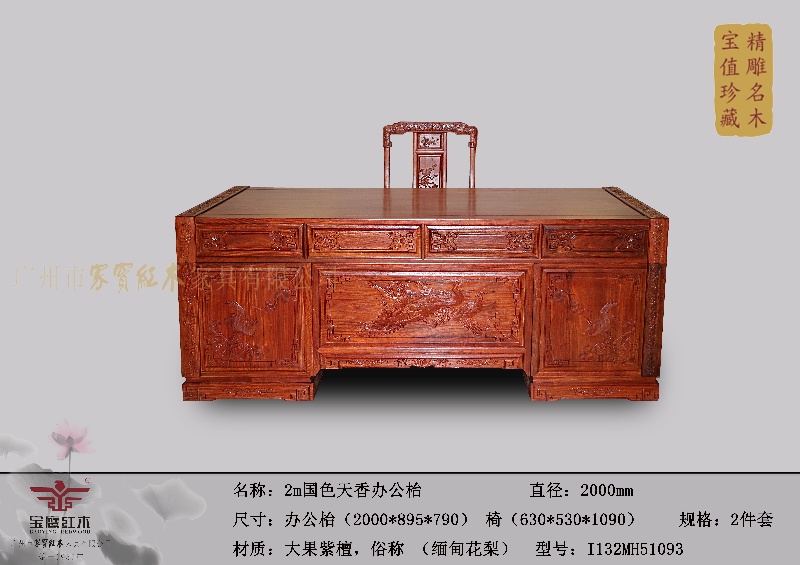 2m國色天香辦公臺